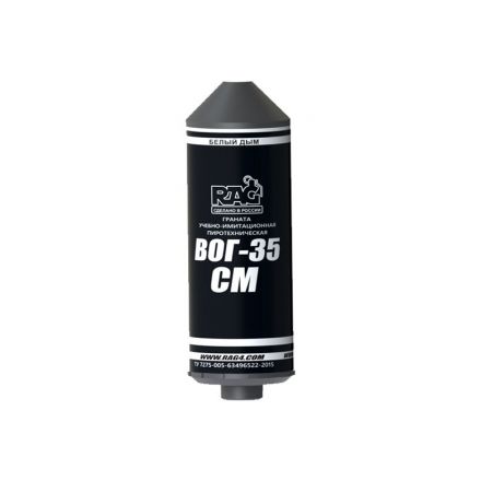 Граната имитационная (выстрел) RAG ВОГ-35СM (дымовая)